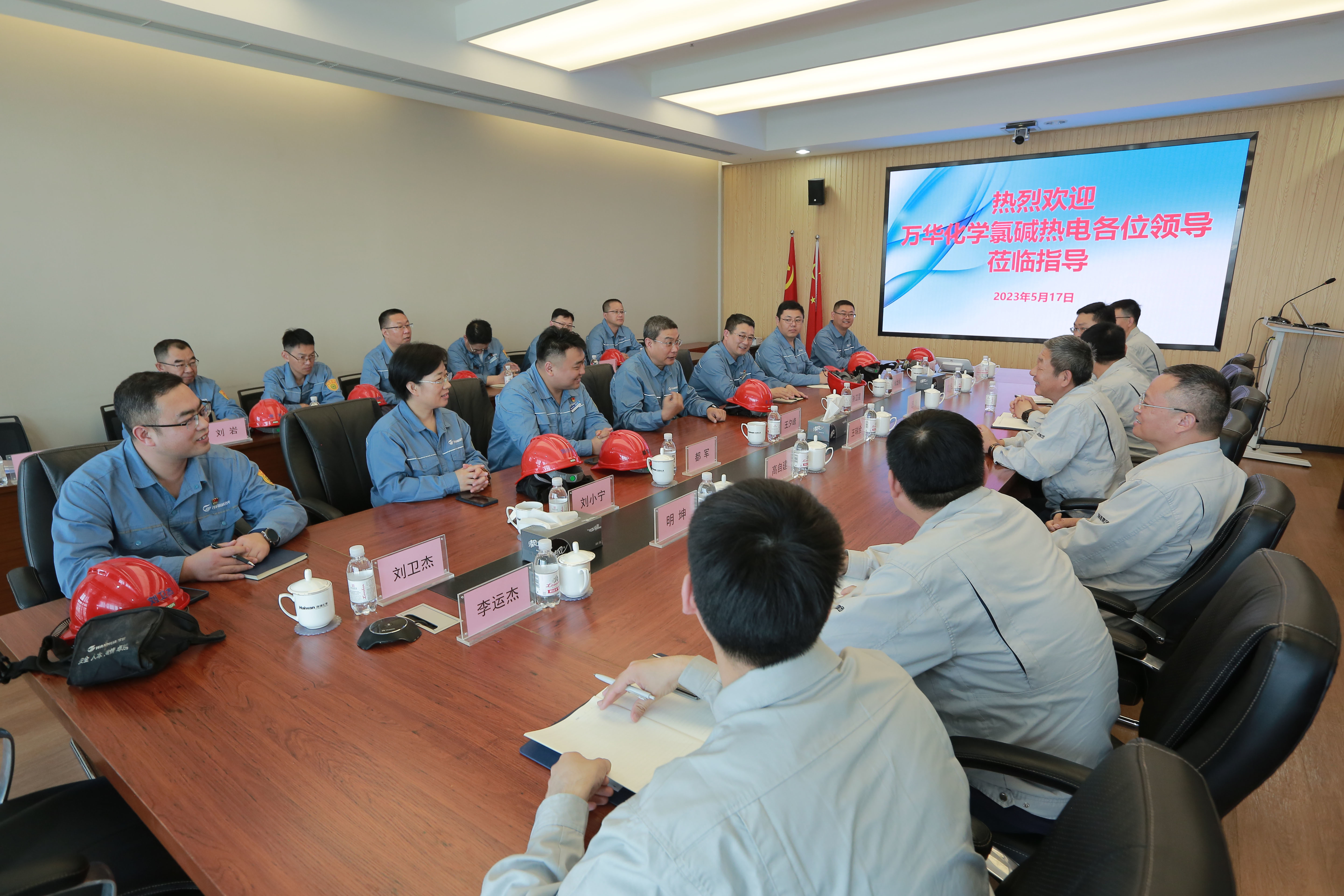 萬華化(huà)學到海灣化(huà)學對标交流(liu)