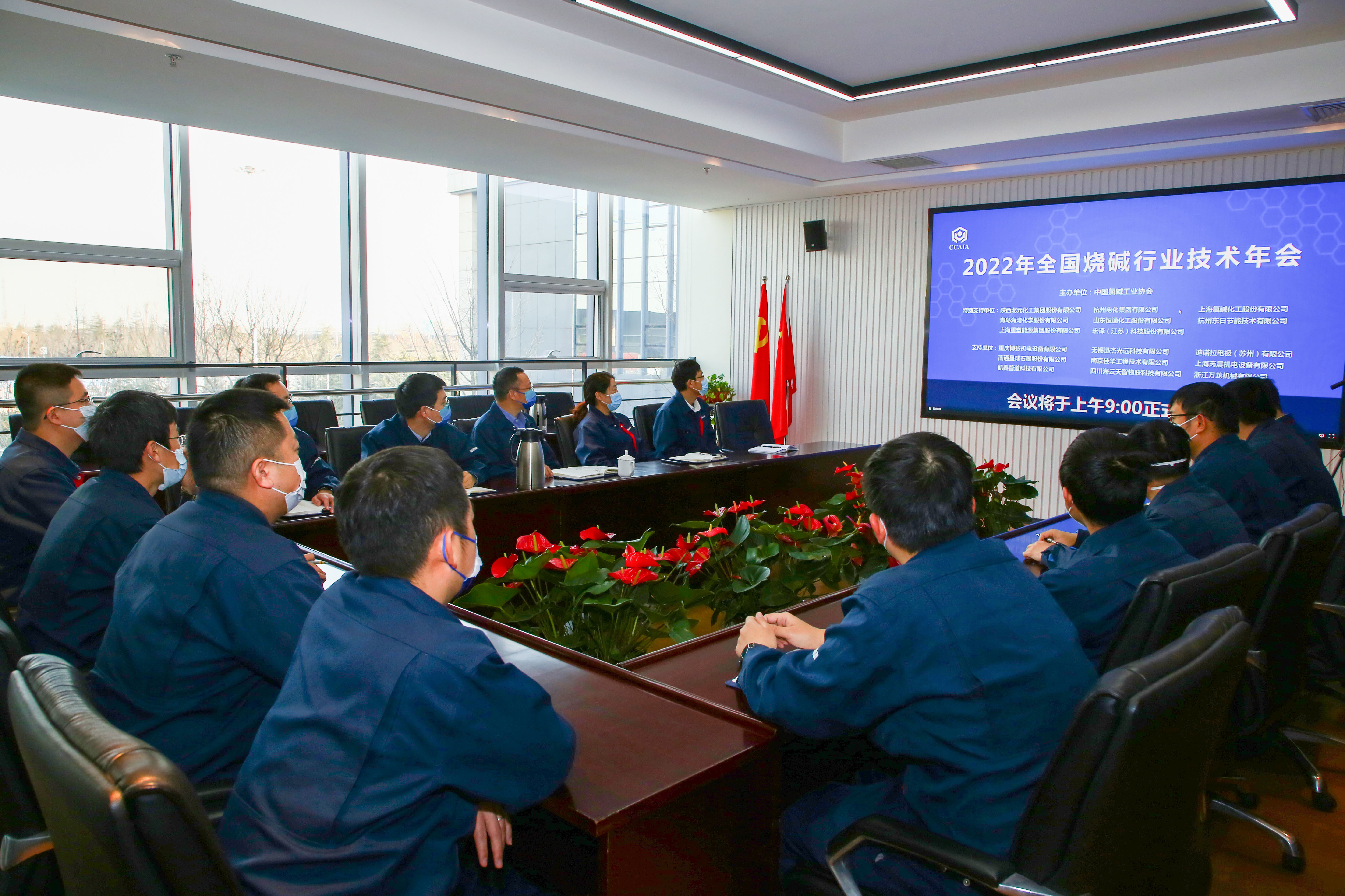 參加全(quán)國燒堿行(hang)業年會