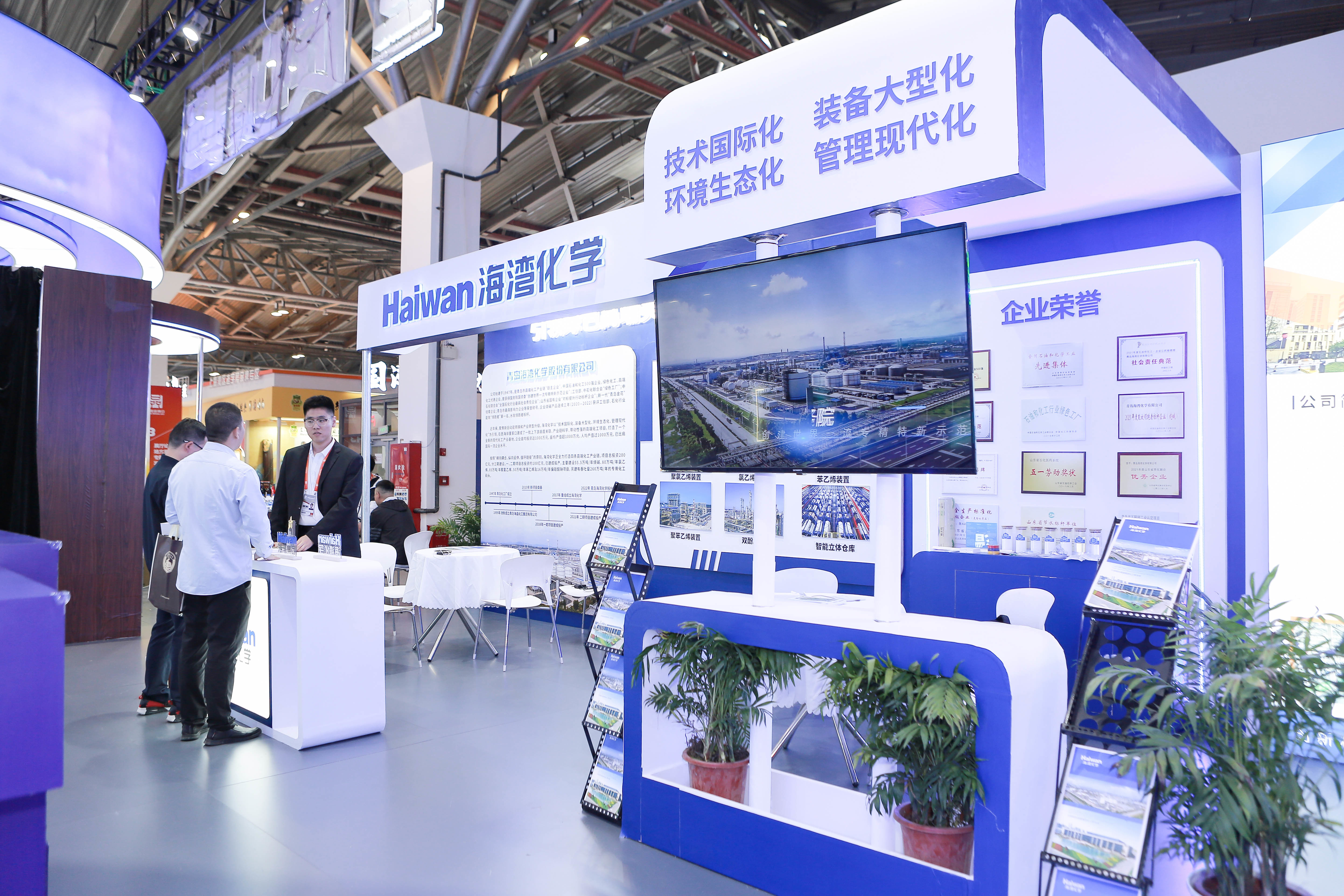 海灣(wan)化學亮相“中國(guó)品牌日”