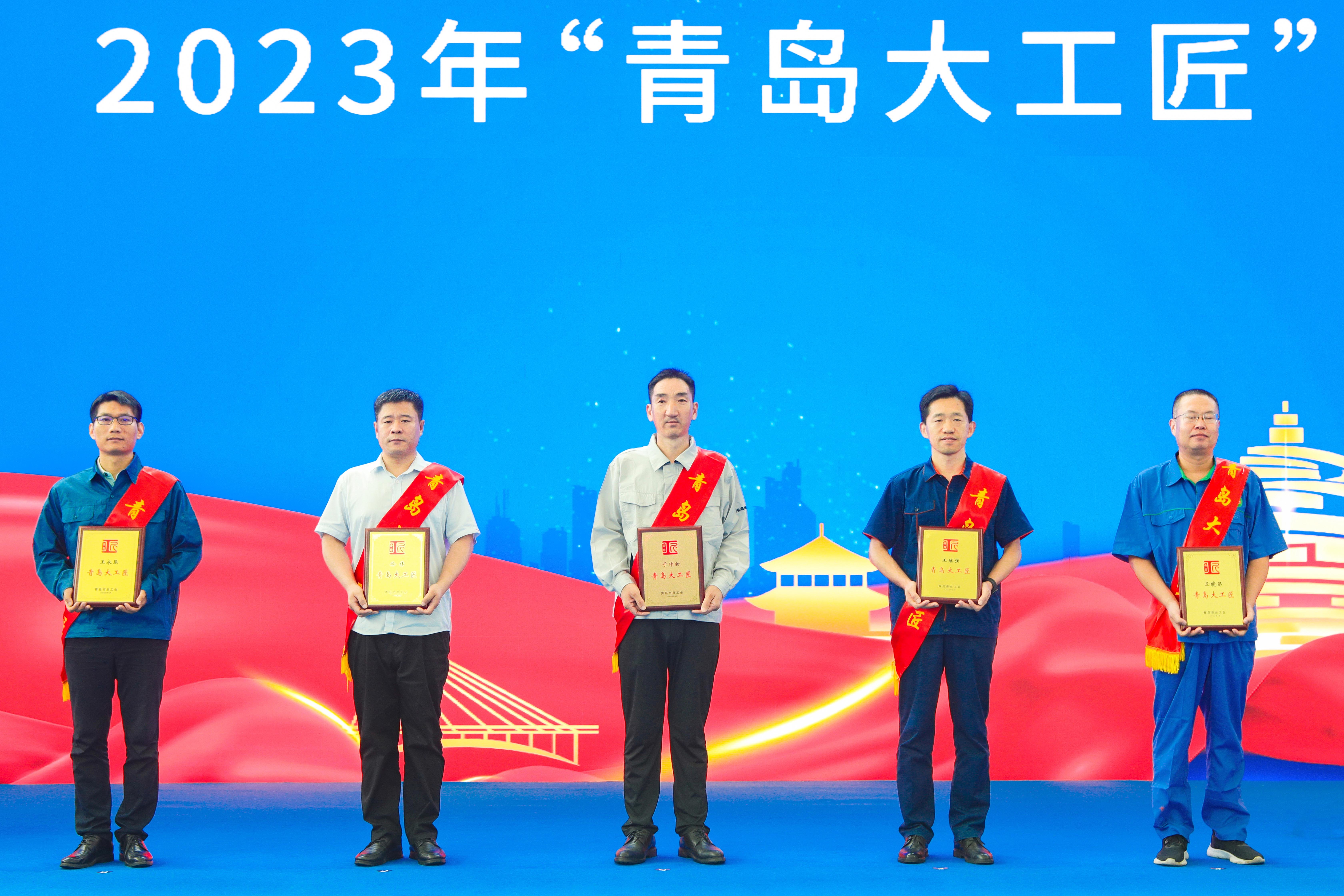 全市(shì)首個工匠(jiang)日 于作甜(tian)等員工喜(xǐ)獲表彰